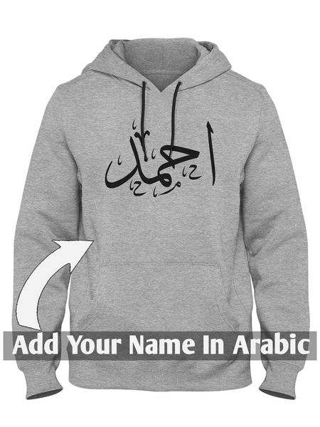 Personalized Calligraphy Arabic - ArabianXports